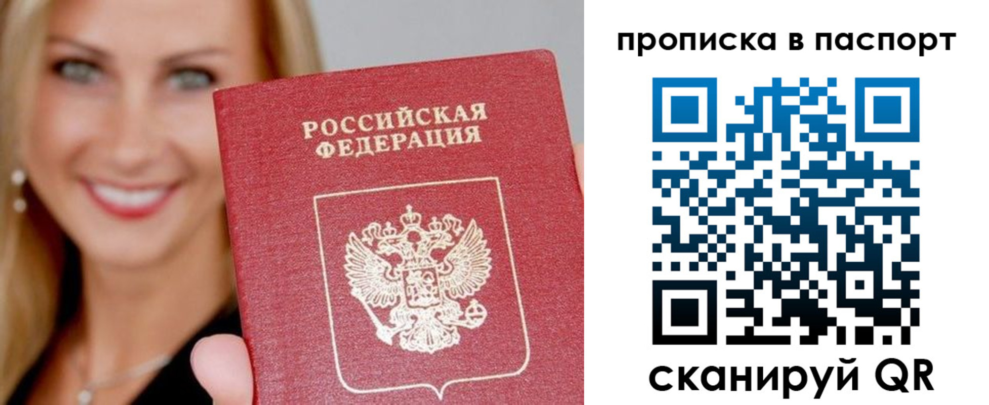 временная регистрация для всех в Райчихинске