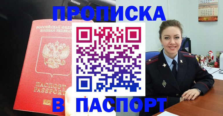 временная регистрация госуслуги в Райчихинске