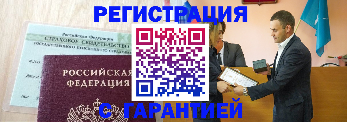 прописка для кредита в Райчихинске